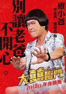豬哥亮