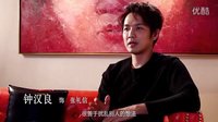 20160612電影《三人行》三六九陣容特輯——鐘漢良