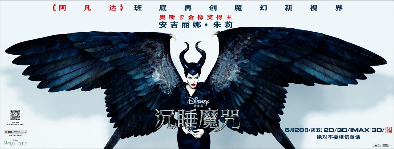 沉睡魔咒 高清海報