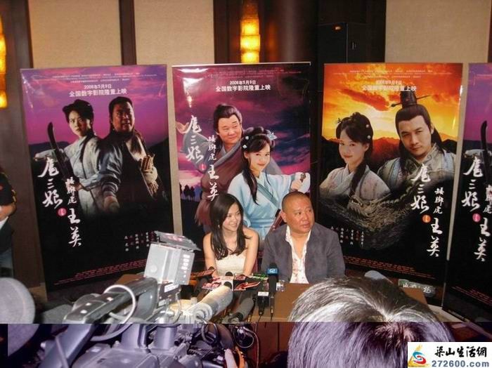 扈三娘與矮腳虎王英 高清劇照