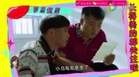 槑頭槑腦爆笑詮釋城市套路深