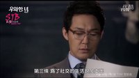 [百度真英吧中字] She is Wow 真英個人預告