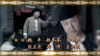 電視連續劇《旱碼頭》片段