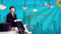 許鶴繽 傻瓜天使 電視劇《好男兒之情感護(hù)理》片頭曲