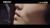 《夢想合伙人》曝主題曲MV《女人花》 徐佳瑩獻聲 力挺“破產(chǎn)姐妹”姚晨唐嫣郝蕾