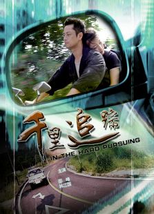 千里追蹤