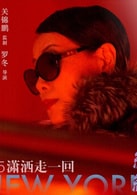 葉童