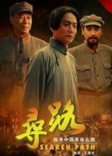 尋路