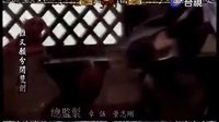 虎符傳奇片頭