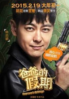 林志穎（中國臺灣）