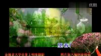 余姚老大學員掌上明珠攝影配曲梅花淚