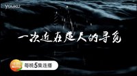 《猜拳》宣傳片