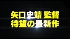 劇場(chǎng)版預(yù)告片