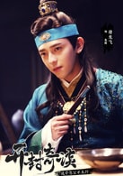 符龍飛
