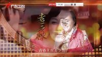 廣東衛(wèi)視《家宴》3月19日起每晚19:30全國(guó)首播！