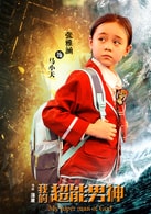張雅涵