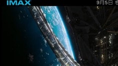 中文IMAX版預告片