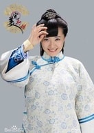 趙圓圓