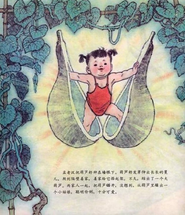孟姜女連環畫