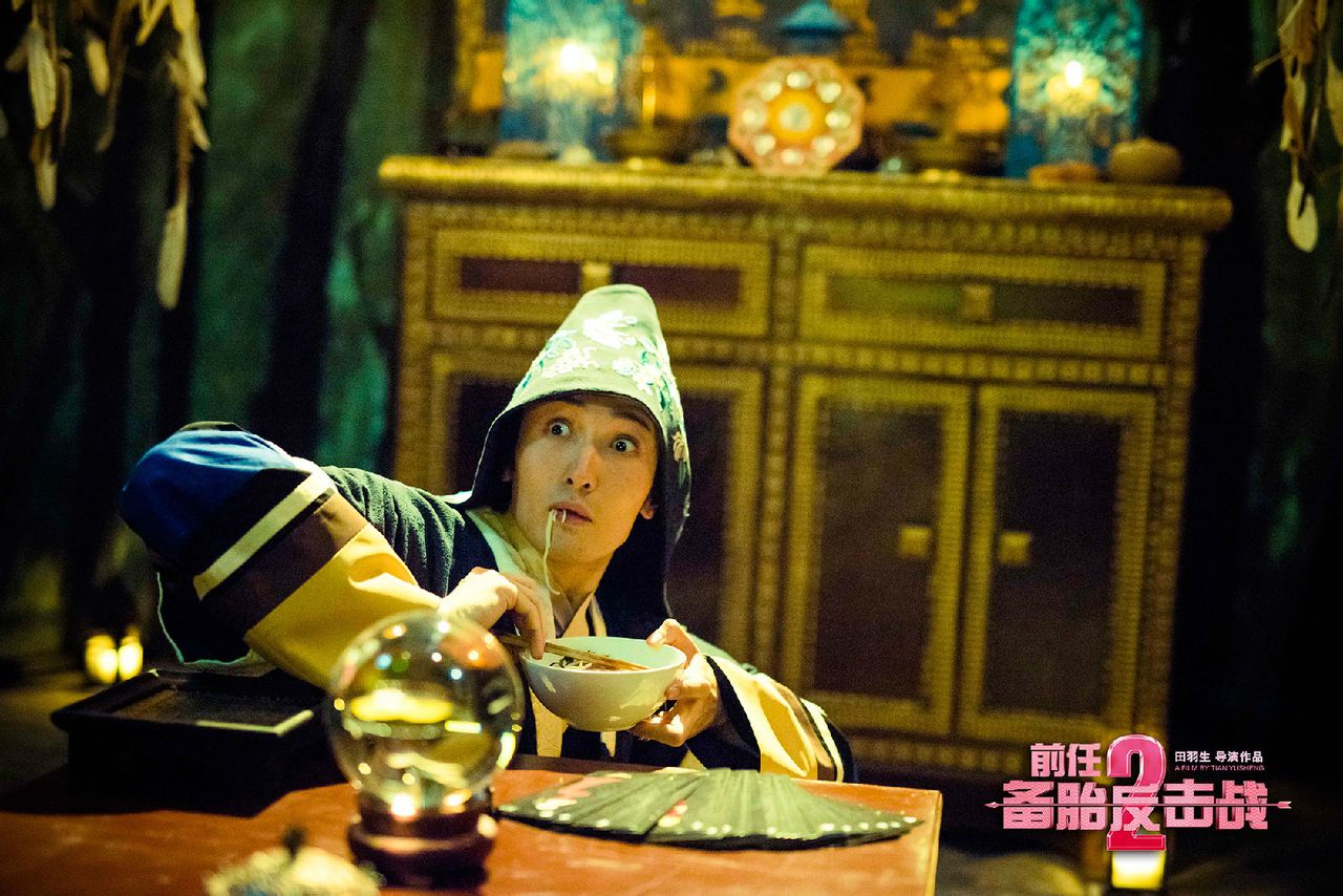 前任2：備胎反擊戰 官方劇照