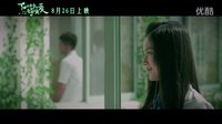 電影《在世界中心呼喚愛(ài)》定檔預(yù)告