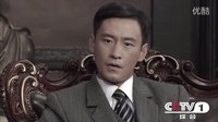 央一晚8點檔電視劇《陳云》紅色掌柜篇宣傳片