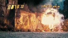中文版預告片