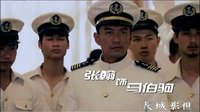 《冷槍手》片花1
