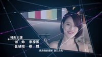 《淑女澀男》片頭曲
