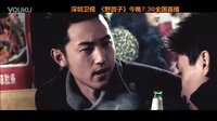 在浪漫愛情下是血一般的現(xiàn)實 看《野鴿子》探尋真愛