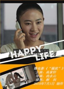 騷擾