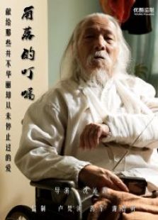 角落的叮囑