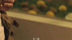 制作特輯之馬天宇