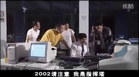 驚天東方號精彩片段