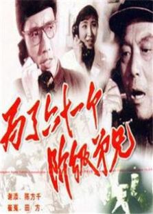為了六十一個階級兄弟（1960）