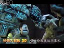 《秘魯大冒險3D》主題曲版預(yù)告片