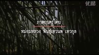 【高清預(yù)告】泰國(guó)電影《情深似海》完整版預(yù)告(阿南達(dá)主演)