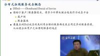 奧鵬教育&中國地質大學（北京）-計算機安全-7-11