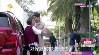 因?yàn)閻?ài)情有幸福 TV版 《因?yàn)閻?ài)情有幸福》小妹和天宇“逃脫”監(jiān)視 凱文暗地打掩護(hù)