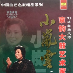 韓德榮