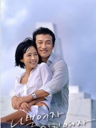 壞女人好女人