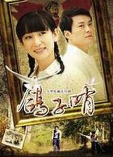 鴿子哨