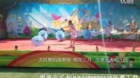 最新幼兒元旦舞蹈3《煙花三月 》   高清