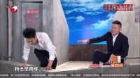 今夜百樂(lè)門(mén)2016小沈陽(yáng)最新一期完整版：真敬業(yè)？《談判專(zhuān)家》見(jiàn)小沈陽(yáng)跳樓高臺(tái)認(rèn)