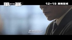 香港版預告片