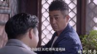 《安居》21集預告片