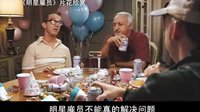 【看大片】明星雇員 Employee of the Month (2006)中文預(yù)告