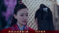 青云志第二季第五集精彩片段：鬼厲斗野狗  毒公子被離間