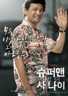 黃政民