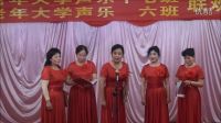 女聲小組唱《半個(gè)月亮爬上來(lái)》